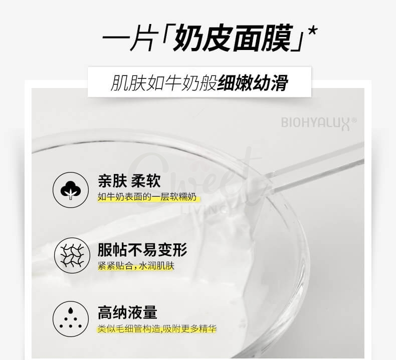 【中国】润百颜 医药品牌 医美面膜  水光亮透面膜/水光素颜面膜/润养奶皮面膜 玻尿酸补水弹嫩保湿 5片/盒/ BIOHYALUX HA AQUA Brightening Mask 5 Pcs -  - 6@ - Sweet Living