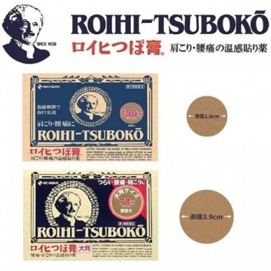 【日本】ROIHI TSUBOKO 肩酸腰痛缓解温感穴位贴布/膏药 78/ 156贴/ Medicated Pain Relief Hot Patch -  - 8    - Sweet Living