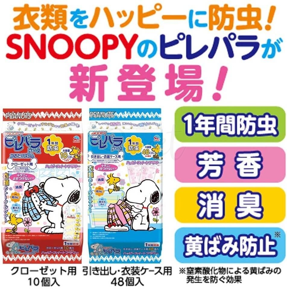 【日本】Earth/安速 樟脑丸衣柜衣物除臭芳香包 防霉防潮防虫去味 颗粒小包/悬挂衣架式/ Ansu Wardrobe Anti-mould Anti-moisture Deodorization -  - 3@ - Sweet Living