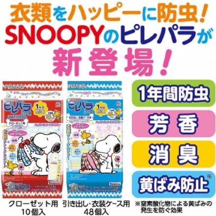 【日本】Earth/安速 樟脑丸衣柜衣物除臭芳香包 防霉防潮防虫去味 颗粒小包/悬挂衣架式/ Ansu Wardrobe Anti-mould Anti-moisture Deodorization - Sweet Living