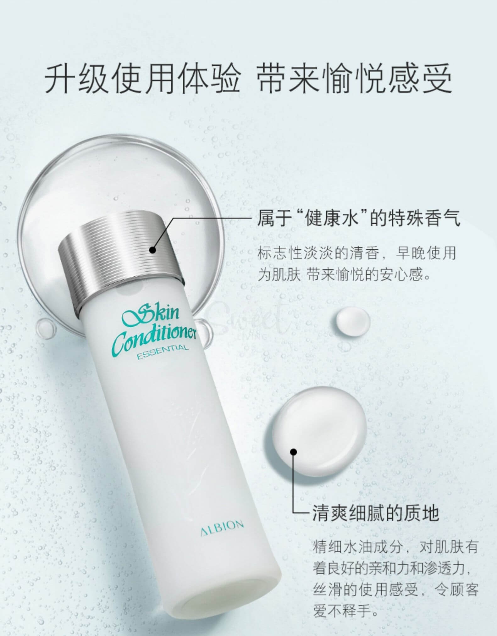 【日本】澳尔滨 健康水 爽肤精萃液化妆水/ ALBION Skin Conditioner Essential N (330ml) -  - 4@ - Sweet Living