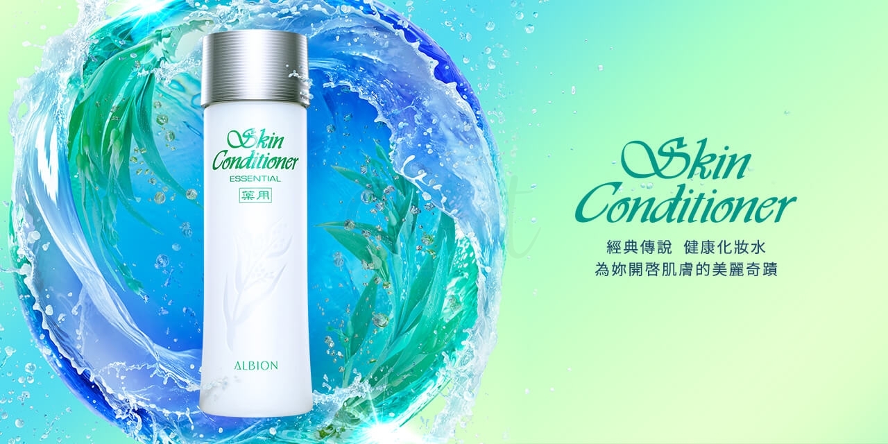 【日本】澳尔滨 健康水 爽肤精萃液化妆水/ ALBION Skin Conditioner Essential N (330ml) -  - 12@ - Sweet Living