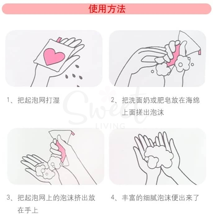 【日本】 KOKUBO 小久保 心形海绵起泡网/肥皂起泡网 可悬挂/Wash foaming net -  - 6@ - Sweet Living