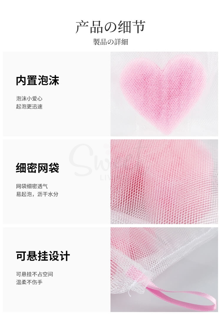 【日本】 KOKUBO 小久保 心形海绵起泡网/肥皂起泡网 可悬挂/Wash foaming net -  - 10@ - Sweet Living
