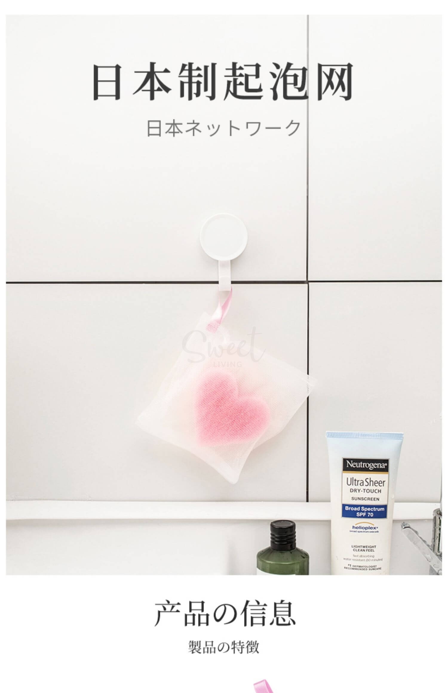 【日本】 KOKUBO 小久保 心形海绵起泡网/肥皂起泡网 可悬挂/Wash foaming net -  - 16@ - Sweet Living