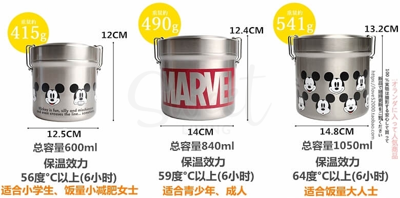 【日本】 Skater 保温饭盒 不锈钢大容量卡通双层保温桶 双层便当盒 儿童成人 三种容量/ Insulated Lunch Bowl -  - 8@ - Sweet Living