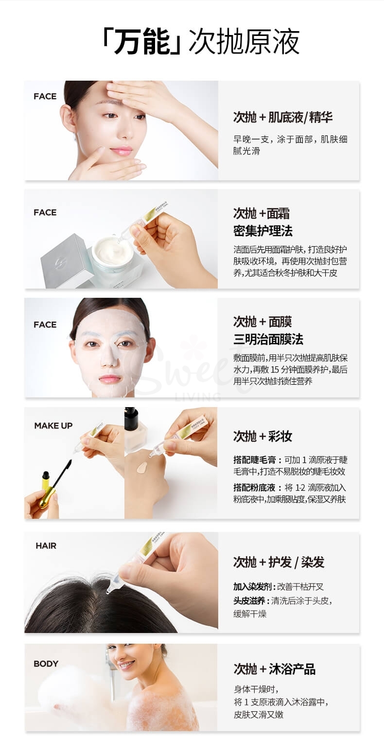 【中国】润百颜 华熙生物 玻尿酸原液水润次抛安瓶精华液 面部精华 补水肌底液 30支/ HA Hydro Intense Serum -  - 6@ - Sweet Living