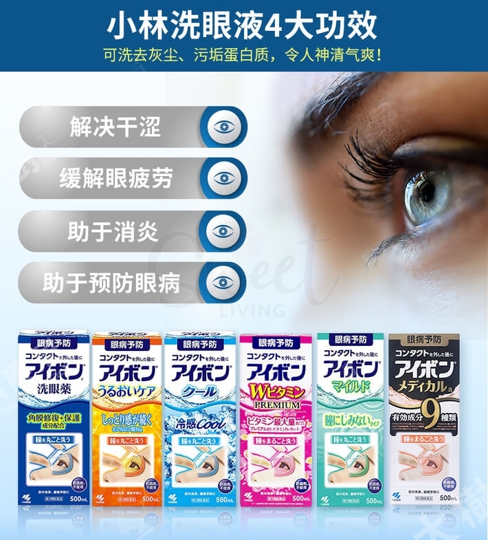 【日本】小林制药 洗眼液 缓解眼涩眼疲劳 温和清洁 舒适清凉 /Kobayashi Eyebon Eyewash Lotion Solution (500ml) -  - 2@ - Sweet Living