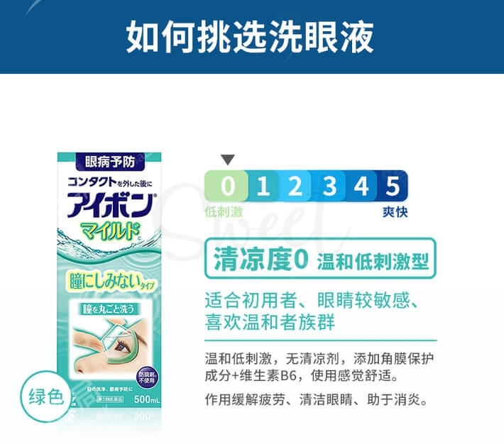 【日本】小林制药 洗眼液 缓解眼涩眼疲劳 温和清洁 舒适清凉 /Kobayashi Eyebon Eyewash Lotion Solution (500ml) -  - 3@ - Sweet Living
