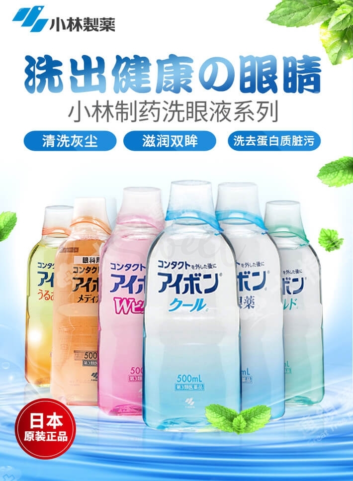 【日本】小林制药 洗眼液 缓解眼涩眼疲劳 温和清洁 舒适清凉 /Kobayashi Eyebon Eyewash Lotion Solution (500ml) -  - 6@ - Sweet Living