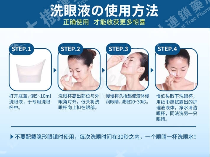 【日本】小林制药 洗眼液 缓解眼涩眼疲劳 温和清洁 舒适清凉 /Kobayashi Eyebon Eyewash Lotion Solution (500ml) -  - 9@ - Sweet Living