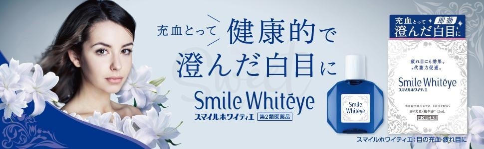 【日本】Lion 狮王 Smile whiteye明亮眼白缓解疲劳滴眼液眼药水 裸眼用/隐形用 / Eye Drop Redness Relief 15ml -  - 6@ - Sweet Living
