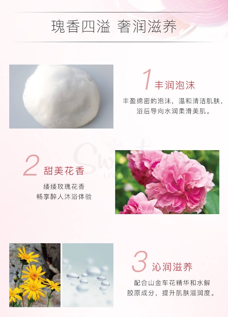 【日本】 宝丽 POLA 沐浴露 花香系列 百合香/玫瑰香/金桂花茉莉兰花香沐浴露 / Body Wash (500ML) -  - 16@ - Sweet Living