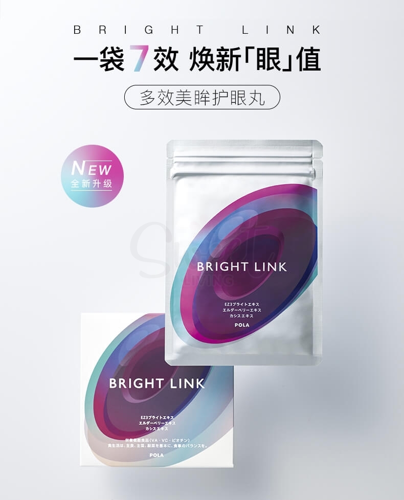 【日本】POLA 宝拉 蓝莓护眼丸护眼片 眼部抗糖守护清澈美眸 / Bright Focus Eye Care Pills -  - 2@ - Sweet Living