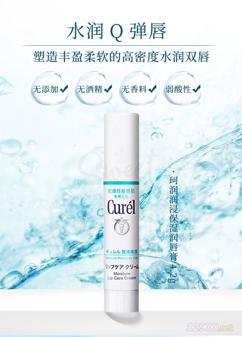 【日本】花王 KAO Curel 珂润润浸保湿 润唇膏  干燥敏感肌适用 高保湿 无添加 / Moistureing Lip Balm -  - 2@ - Sweet Living