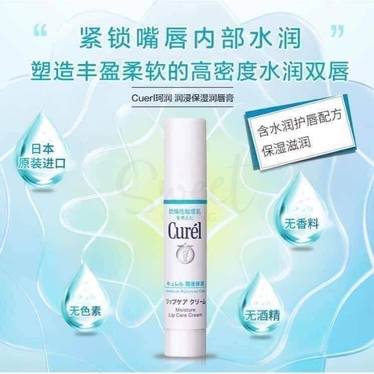 【日本】花王 KAO Curel 珂润润浸保湿 润唇膏  干燥敏感肌适用 高保湿 无添加 / Moistureing Lip Balm -  - 3@@ - Sweet Living