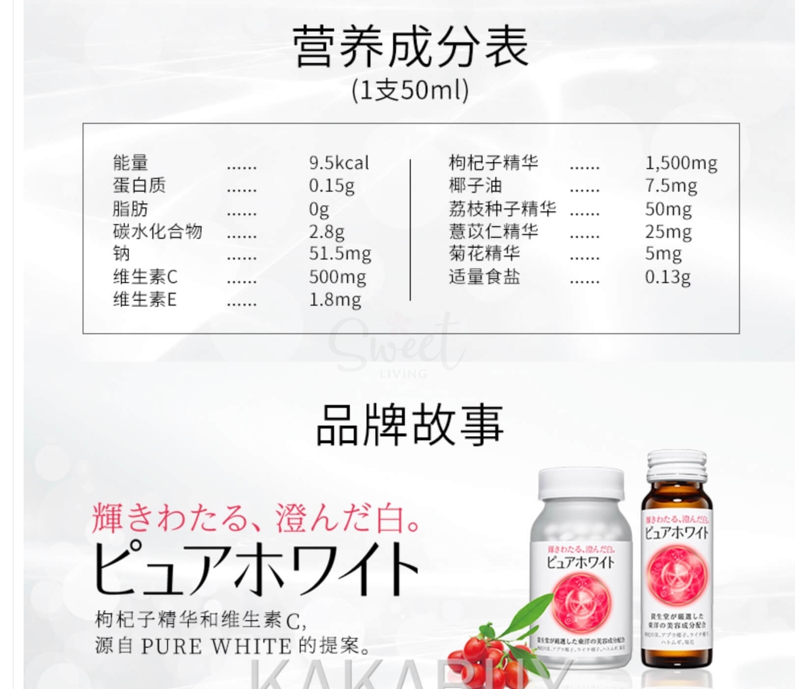 【日本】资生堂 Sheisdo Pure White Drink 焕白亮肤 胶原蛋白美白口服液50ml*10支入 -  - 6@ - Sweet Living