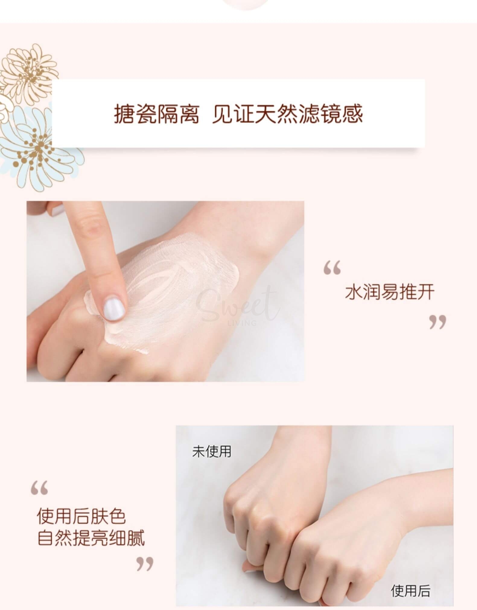 【日本】PAUL & JOE 搪瓷丝润隔离乳 保湿补水遮瑕隔离妆前乳01号 / Primer  (30ml) -  - 5@ - Sweet Living