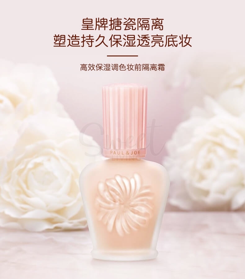 【日本】PAUL & JOE 搪瓷丝润隔离乳 保湿补水遮瑕隔离妆前乳01号 / Primer  (30ml) -  - 6@ - Sweet Living
