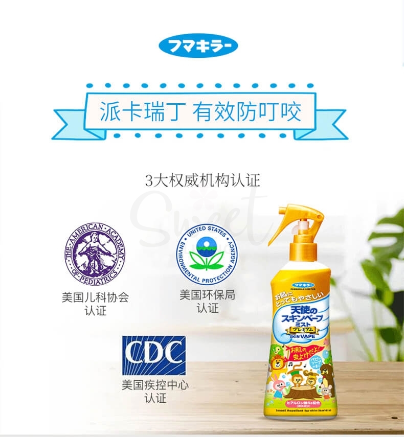 【日本] 未来 VAPE 防叮咬喷雾 儿童成人均可使用 驱蚊水 防蚊喷雾 /Mist Mosquito Ticks Repellent (200ml) -  - 4@ - Sweet Living