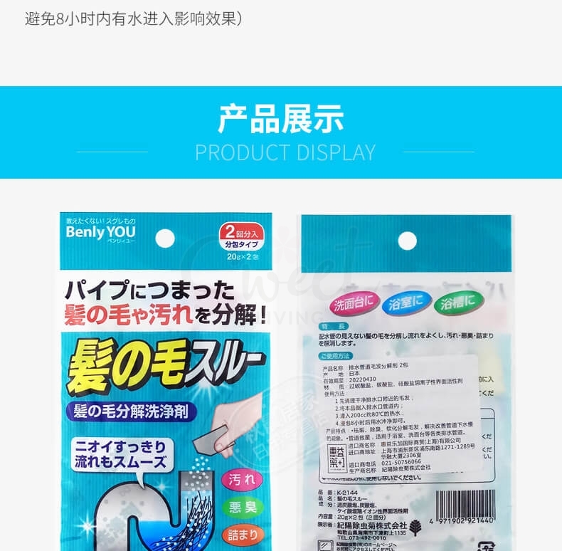 【日本】 Kokubo 小久保 毛发分解 管道疏通剂 下水道排水管防堵塞清洁剂  一包2袋 (2回份)/ Clog Remover 2 Power Packs 40g -  - 4@ - Sweet Living