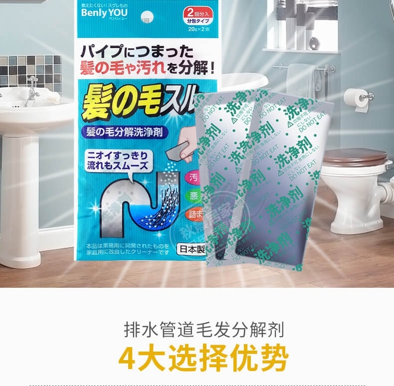 【日本】 Kokubo 小久保 毛发分解 管道疏通剂 下水道排水管防堵塞清洁剂  一包2袋 (2回份)/ Clog Remover 2 Power Packs 40g -  - 7@ - Sweet Living