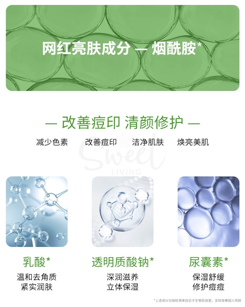 【中国】医药品牌 巨子生物 可复美  净痘清颜修护面膜 敏感肌积雪草保湿补水舒缓 五片/盒 / Comfy Clear Acne Fresh Repair Mask 25g*5pcs -  - 4@ - Sweet Living