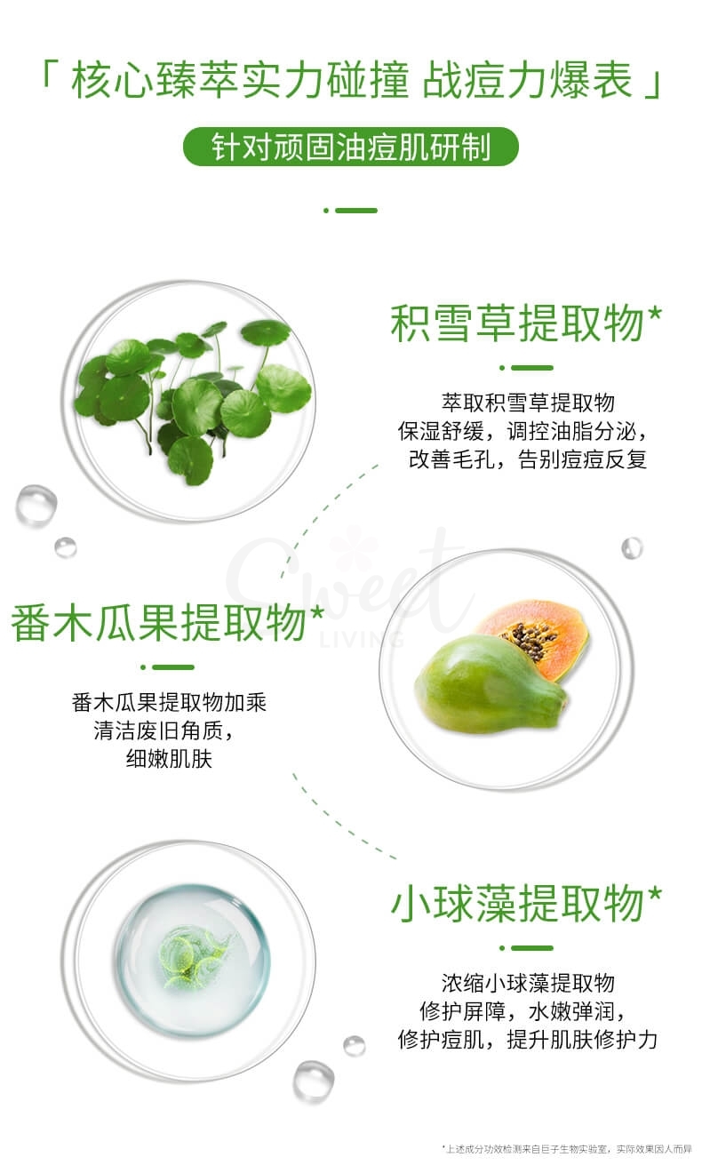 【中国】医药品牌 巨子生物 可复美  净痘清颜修护面膜 敏感肌积雪草保湿补水舒缓 五片/盒 / Comfy Clear Acne Fresh Repair Mask 25g*5pcs -  - 5@ - Sweet Living