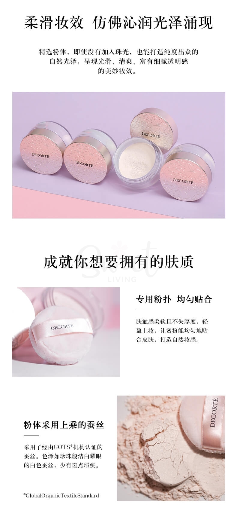 【日本】Decorte 黛珂 心悦容光丝柔蜜粉 散粉 柔焦毛孔持妆/ Face Powder 20g -  - 4@ - Sweet Living
