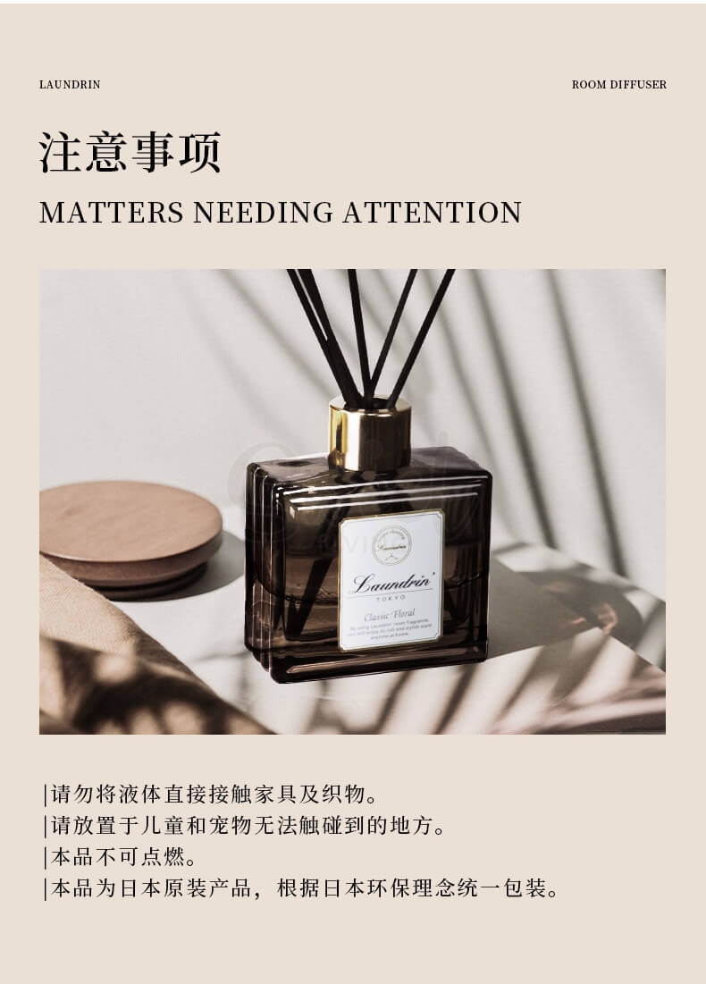 【日本】 郎德林 Laundrin 无火藤条香薰 室内持久扩香精油香氛摆件/ Room Diffuser -  - 2@ - Sweet Living