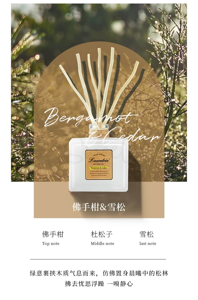 【日本】 郎德林 Laundrin 无火藤条香薰 室内持久扩香精油香氛摆件/ Room Diffuser -  - 4@ - Sweet Living