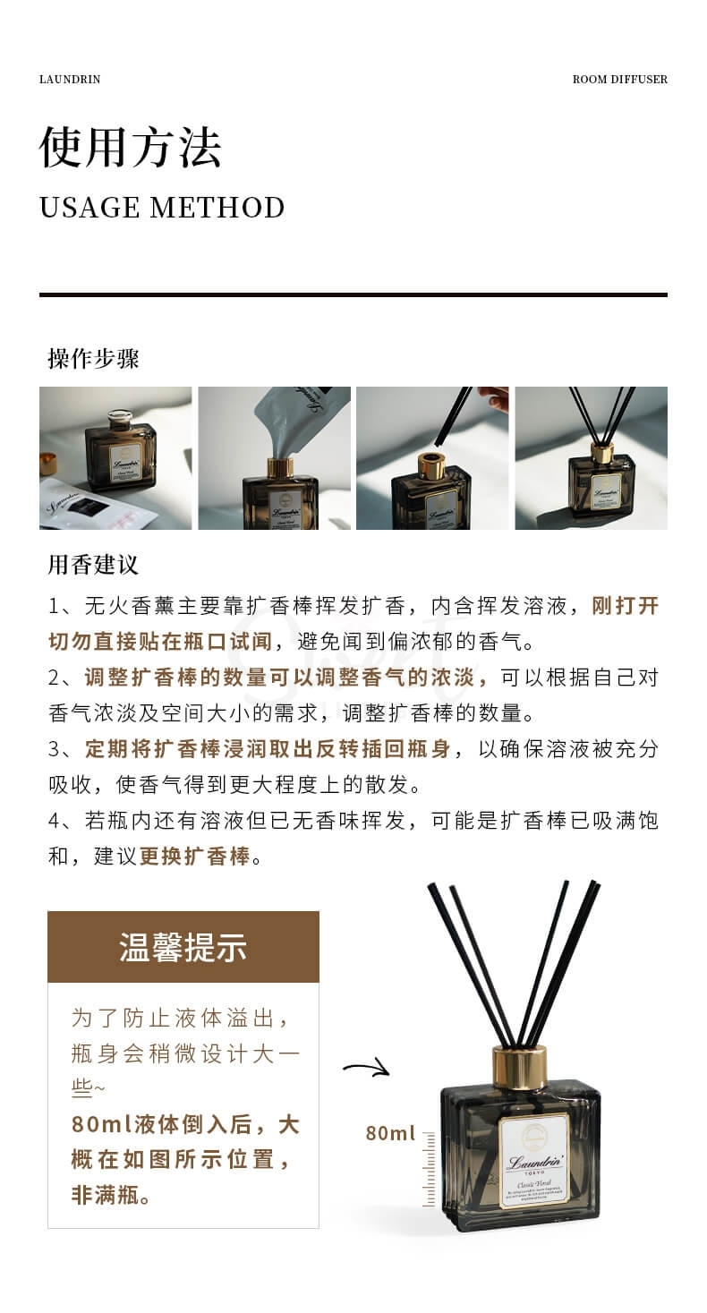【日本】 郎德林 Laundrin 无火藤条香薰 室内持久扩香精油香氛摆件/ Room Diffuser -  - 15@ - Sweet Living