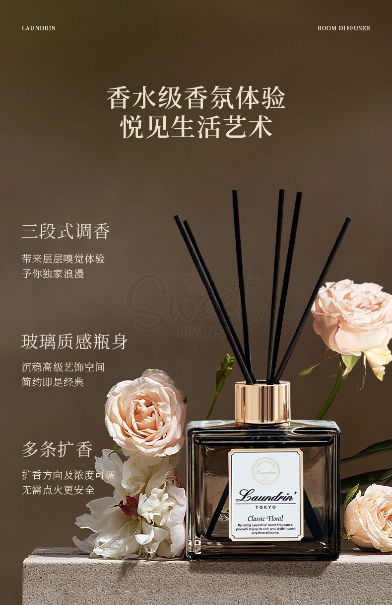 【日本】 郎德林 Laundrin 无火藤条香薰 室内持久扩香精油香氛摆件/ Room Diffuser -  - 16@ - Sweet Living