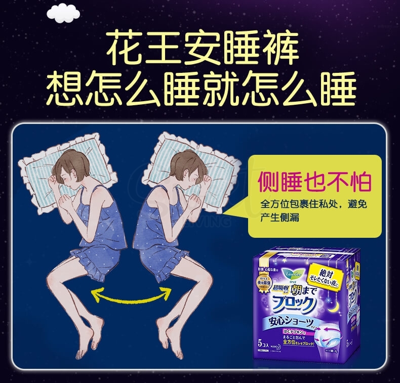 【日本】 花王 Kao 夜用内裤式安心裤 卫生巾 5片/包/ Overnight Disposable Period Underwear for Women 新版 -  - 6@ - Sweet Living