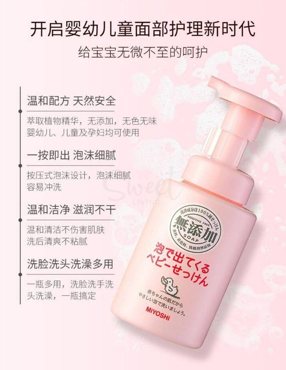 【日本】 MIYOSHI 三芳儿童洗面奶洗发液沐浴露三合一 婴幼儿洁面乳 泡沫洗面奶/ Baby No Additive Body Wash 250ml -  - 3@ - Sweet Living