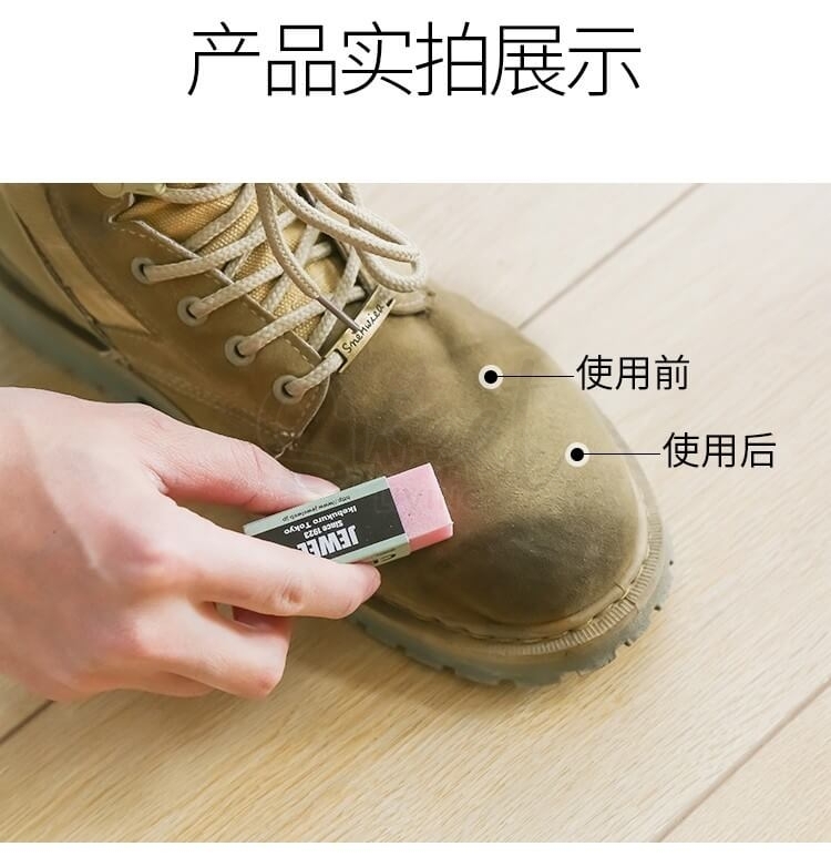 【日本】Jewel Cleaner  擦鞋橡皮 神奇小白鞋橡皮擦 去污 球鞋麂皮翻毛皮鞋擦/ Shoe Cleaner -  - 3@ - Sweet Living