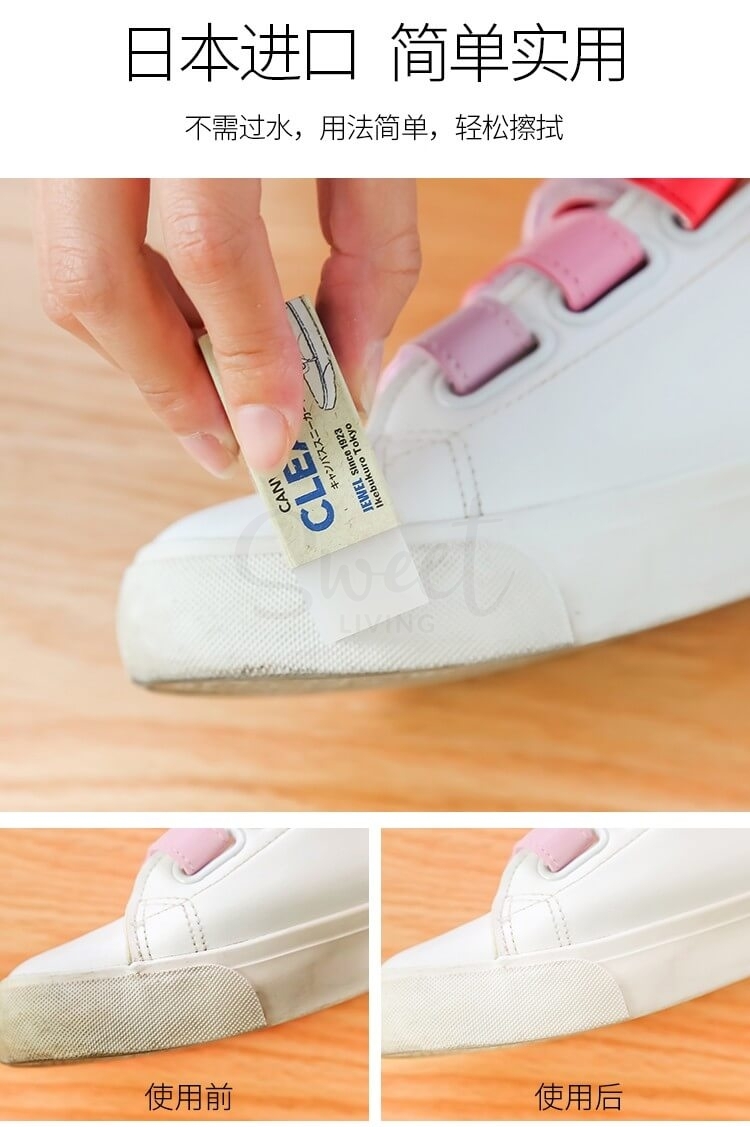 【日本】Jewel Cleaner  擦鞋橡皮 神奇小白鞋橡皮擦 去污 球鞋麂皮翻毛皮鞋擦/ Shoe Cleaner -  - 10@ - Sweet Living