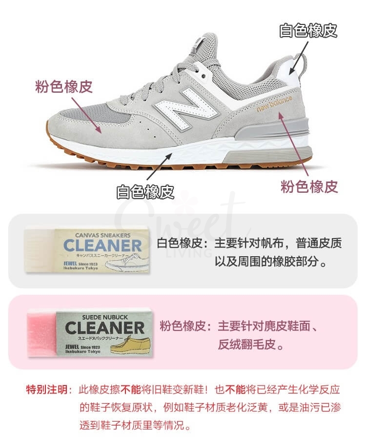 【日本】Jewel Cleaner  擦鞋橡皮 神奇小白鞋橡皮擦 去污 球鞋麂皮翻毛皮鞋擦/ Shoe Cleaner -  - 11@ - Sweet Living