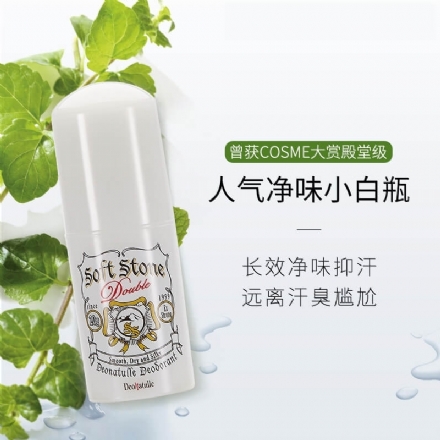 【日本】Deonatulle 杜得乐soft stone止汗消臭石 止汗石/Soft Stone Stick Deodorant 20g -  - 3    - Sweet Living