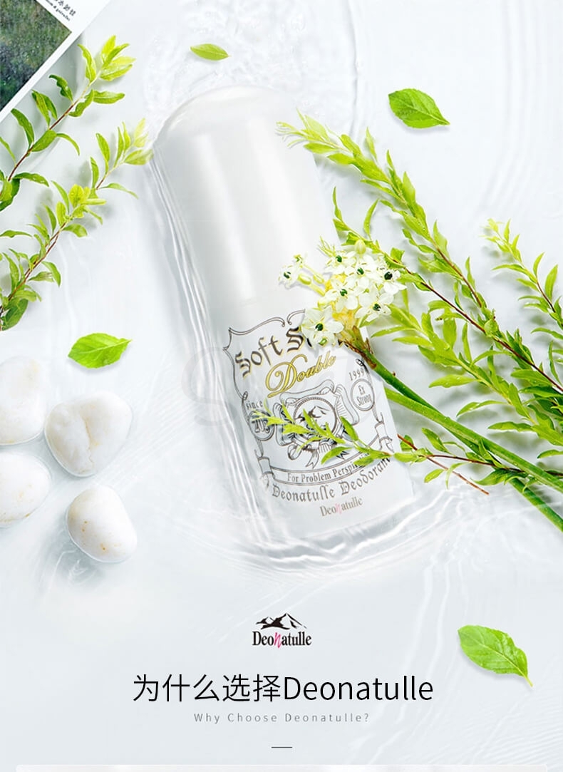 【日本】Deonatulle 杜得乐soft stone止汗消臭石 止汗石/Soft Stone Stick Deodorant 20g -  - 5@ - Sweet Living