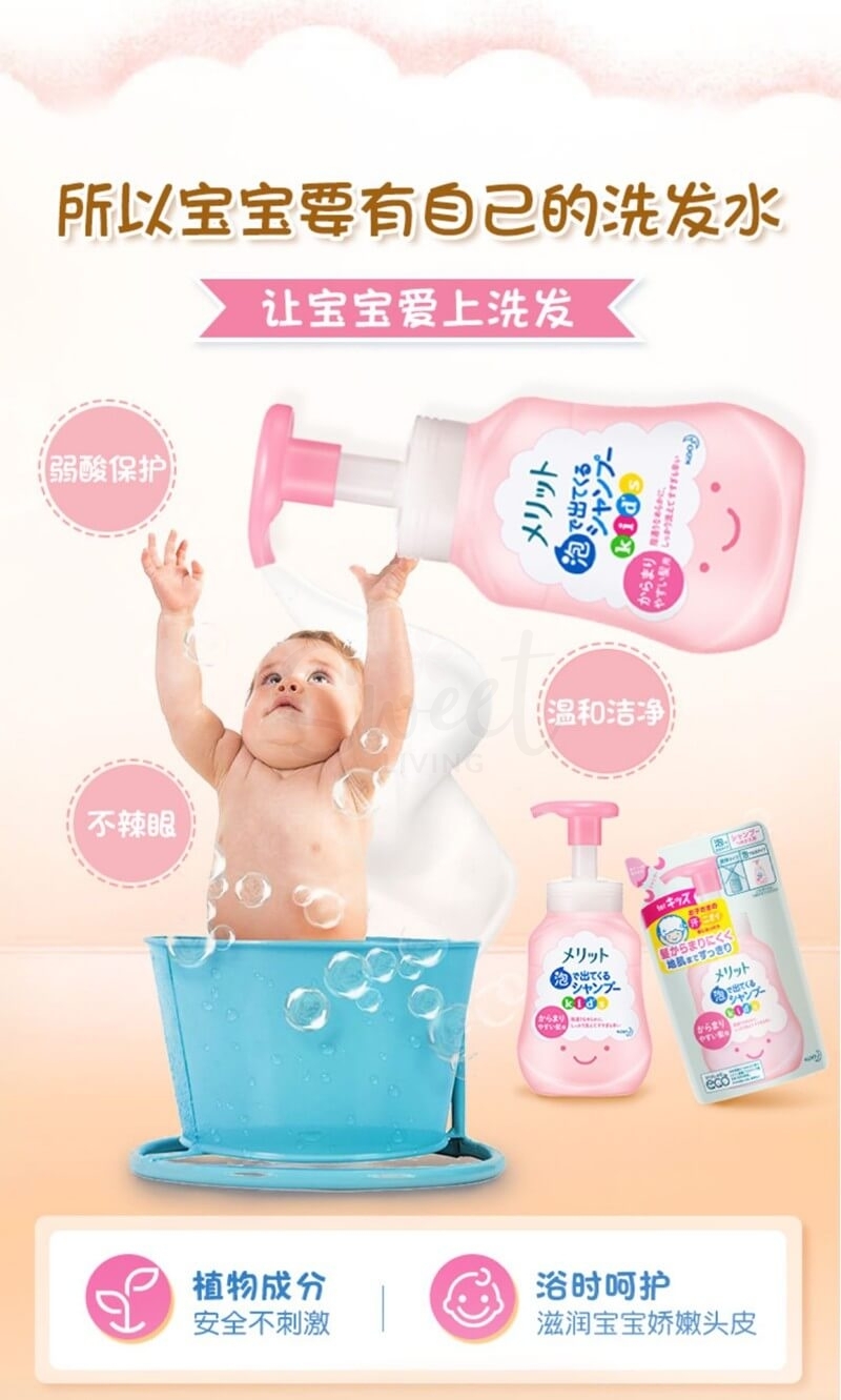 【日本】 花王 Kao Merit 弱酸性儿童无硅泡沫洗发水/护发素 水蜜桃味/Kao Kids Shampoo/Conditioner -  - 3@ - Sweet Living