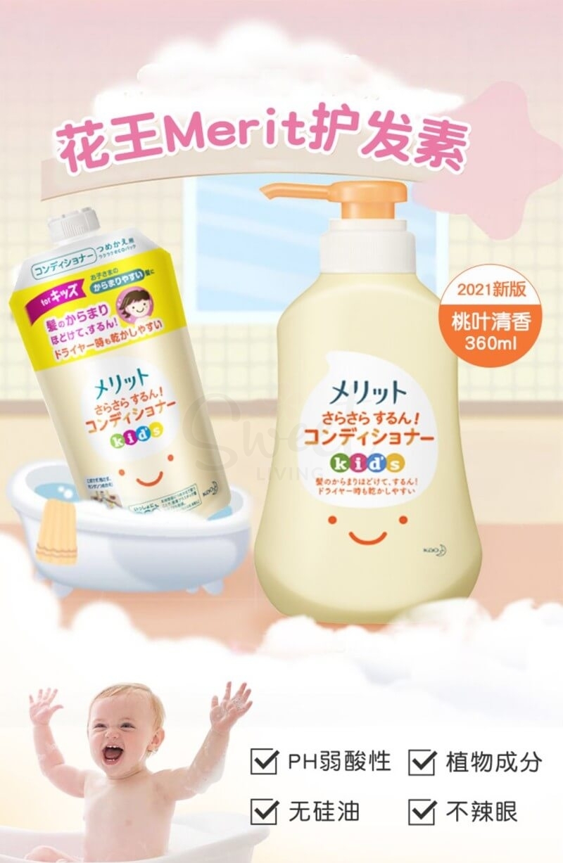 【日本】 花王 Kao Merit 弱酸性儿童无硅泡沫洗发水/护发素 水蜜桃味/Kao Kids Shampoo/Conditioner -  - 5@ - Sweet Living