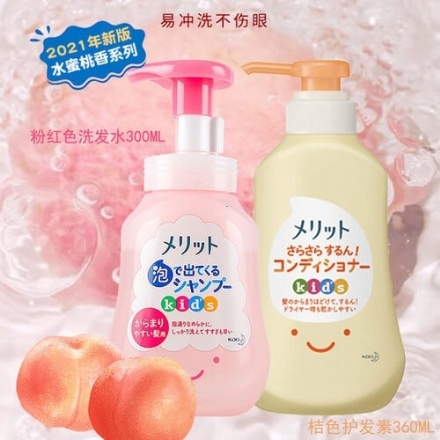 【日本】 花王 Kao Merit 弱酸性儿童无硅泡沫洗发水/护发素 水蜜桃味/Kao Kids Shampoo/Conditioner -  - 8    - Sweet Living