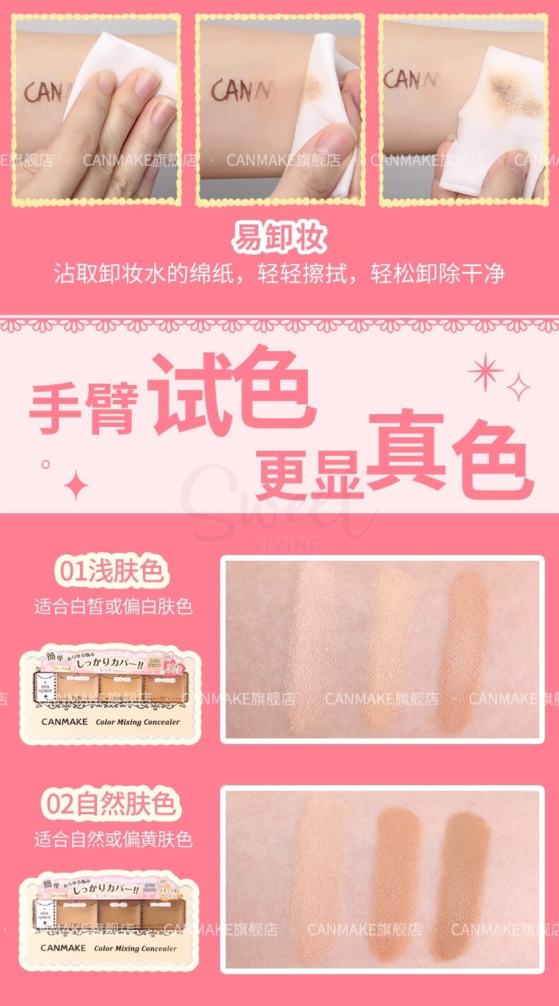 【日本】CANMAKE 井田三色遮瑕膏盘 遮盖痘印斑点雀斑黑眼圈/ Cream Concealer - @ - 5 - Sweet Living