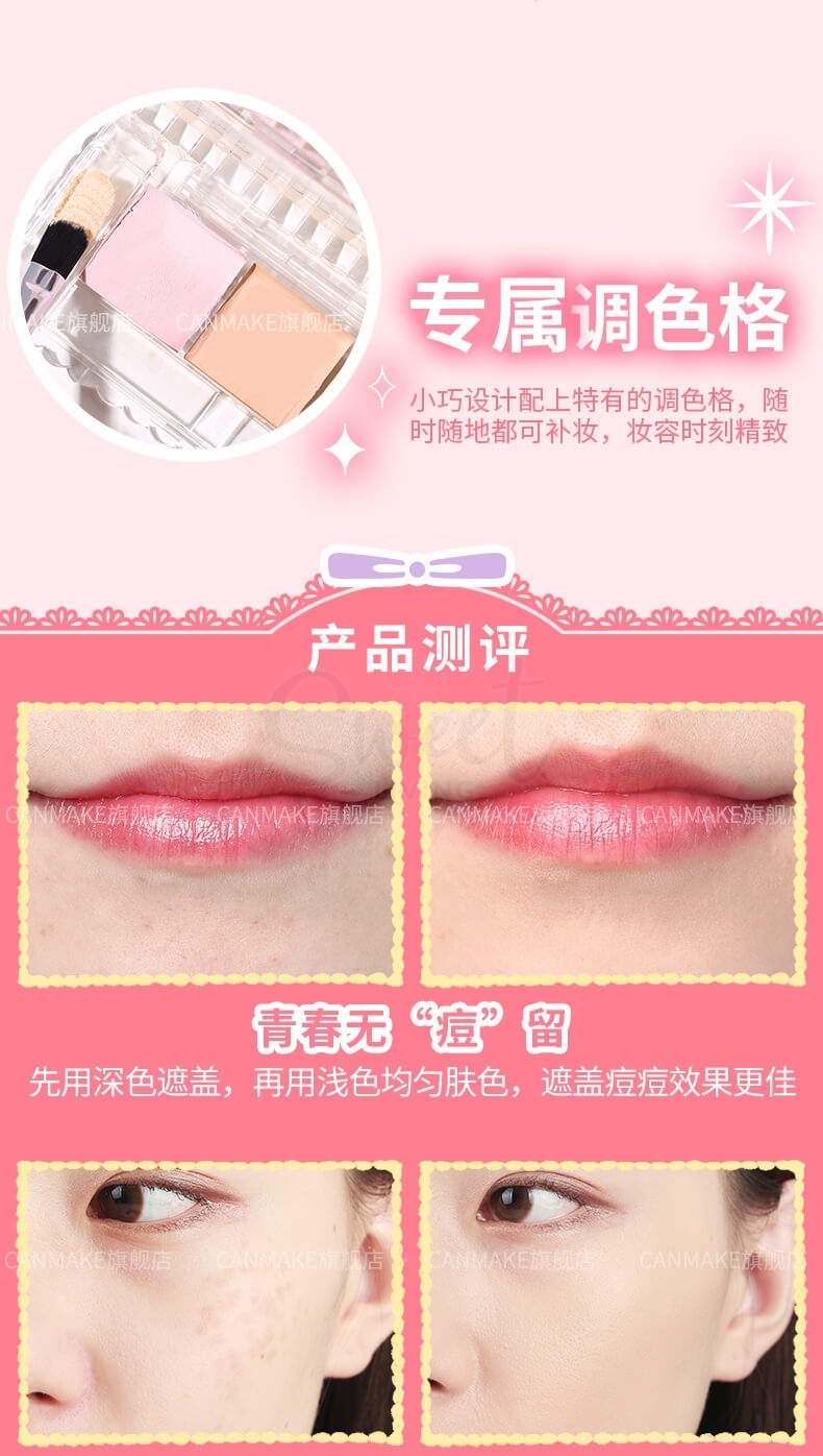 【日本】CANMAKE 井田三色遮瑕膏盘 遮盖痘印斑点雀斑黑眼圈/ Cream Concealer -  - 7@ - Sweet Living