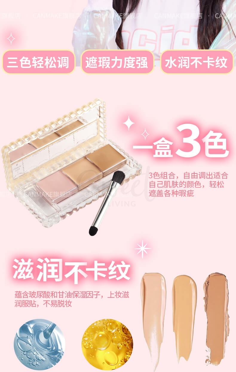 【日本】CANMAKE 井田三色遮瑕膏盘 遮盖痘印斑点雀斑黑眼圈/ Cream Concealer -  - 9@ - Sweet Living