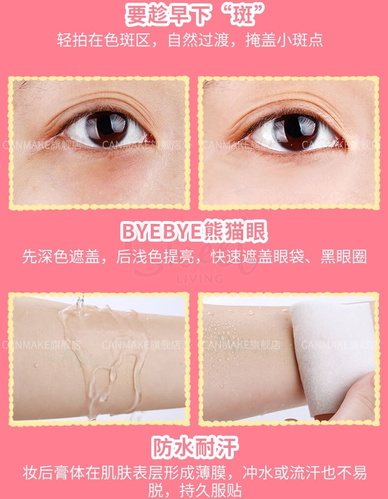 【日本】CANMAKE 井田三色遮瑕膏盘 遮盖痘印斑点雀斑黑眼圈/ Cream Concealer -  - 10@ - Sweet Living