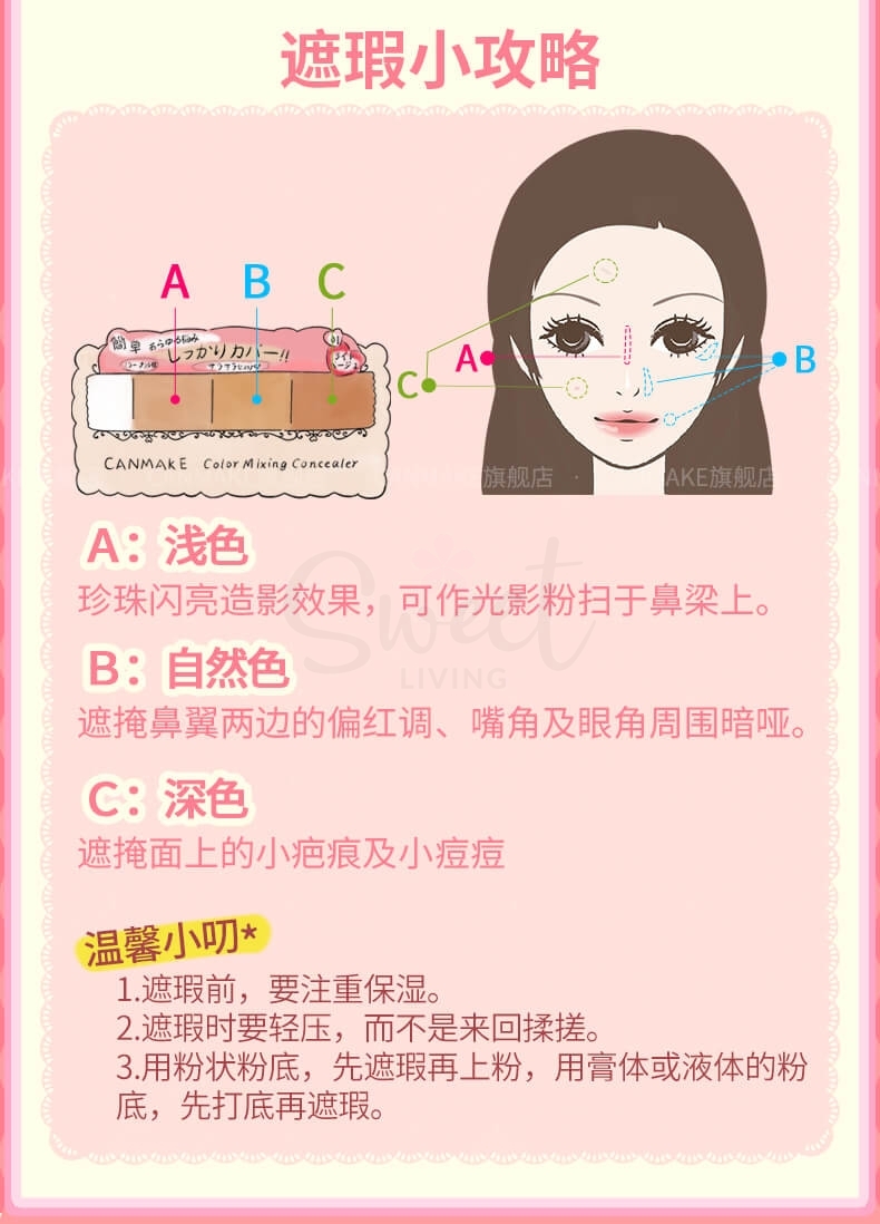 【日本】CANMAKE 井田三色遮瑕膏盘 遮盖痘印斑点雀斑黑眼圈/ Cream Concealer -  - 11@ - Sweet Living