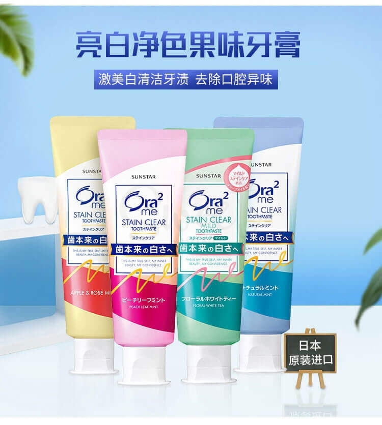 【日本】 Ora2 皓乐齿 亮白净色 水果味美白牙膏 / Stain Removal Teeth Cleaning Toothpaste 130g -  - 3@ - Sweet Living