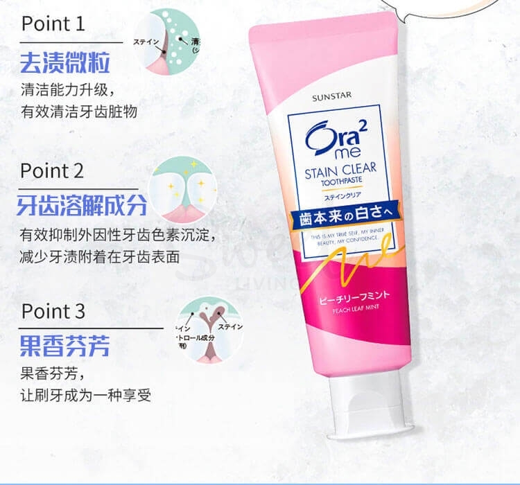 【日本】 Ora2 皓乐齿 亮白净色 水果味美白牙膏 / Stain Removal Teeth Cleaning Toothpaste 130g -  - 5@ - Sweet Living